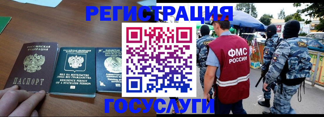 временная регистрация надежно в Переславль-Залесском