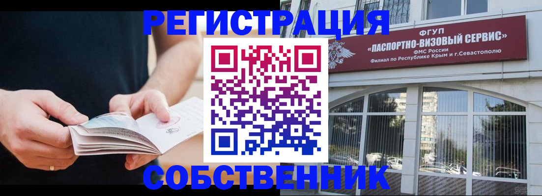 временная регистрация законно в Переславль-Залесском