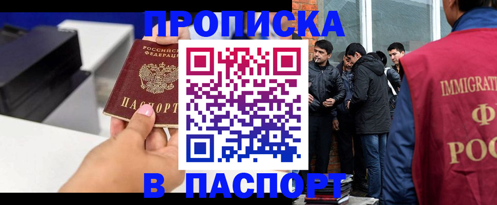 где прописаться в Переславль-Залесском